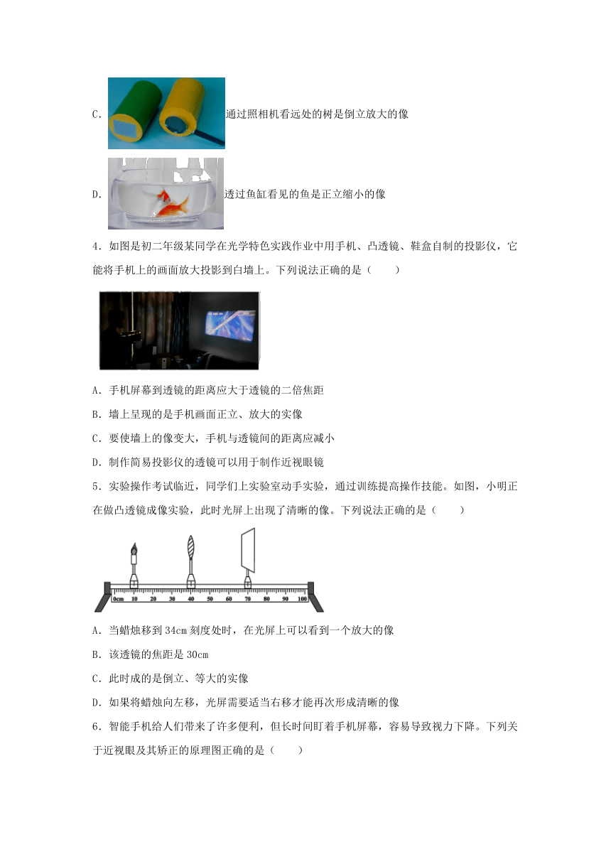 第五章 透镜及其应用章末复习（含答案）人教版八年级及物理上册