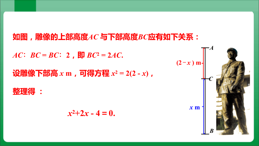 21.1一元二次方程  课件 (共34张PPT)