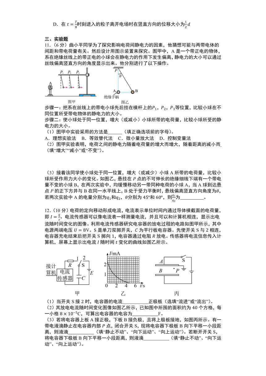 广东省广州市荔湾区重点中学2023-2024学年高二上学期10月质量检测物理试题（含答案）