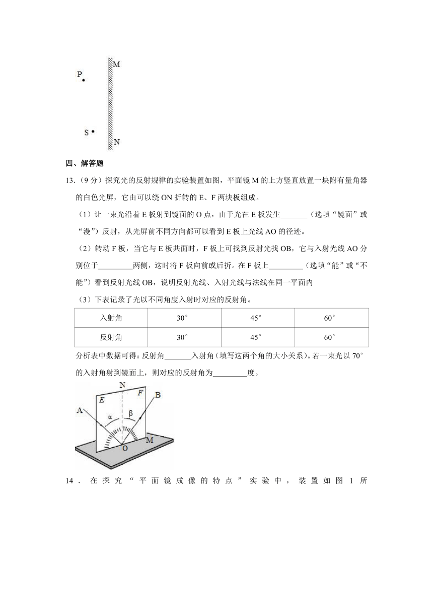 人教版八年级上册《第4章 光现象》2023年单元测试卷（含答案）