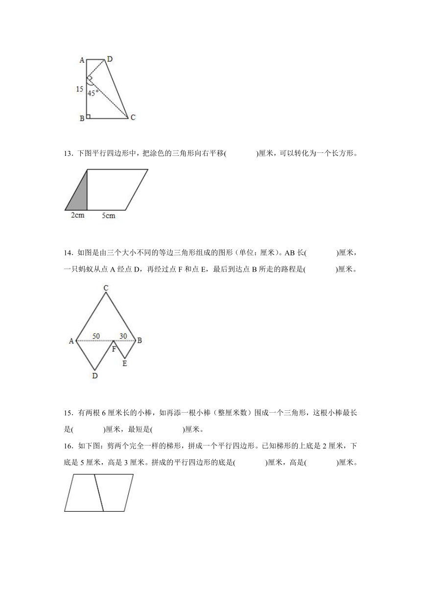 苏教版四年级下册数学重难点特训 4-三角形、平行四边形和梯形（单元测试）（含解析）