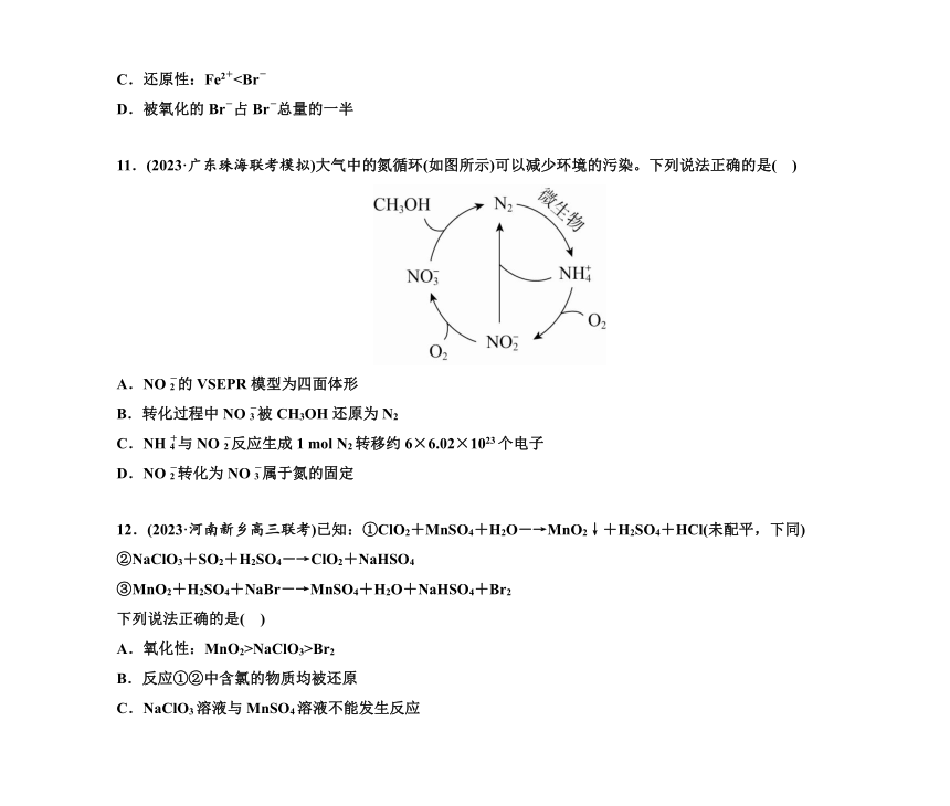 第一部分 题型4　氧化还原反应规律的综合考查（含解析）2024高考化学二轮复习