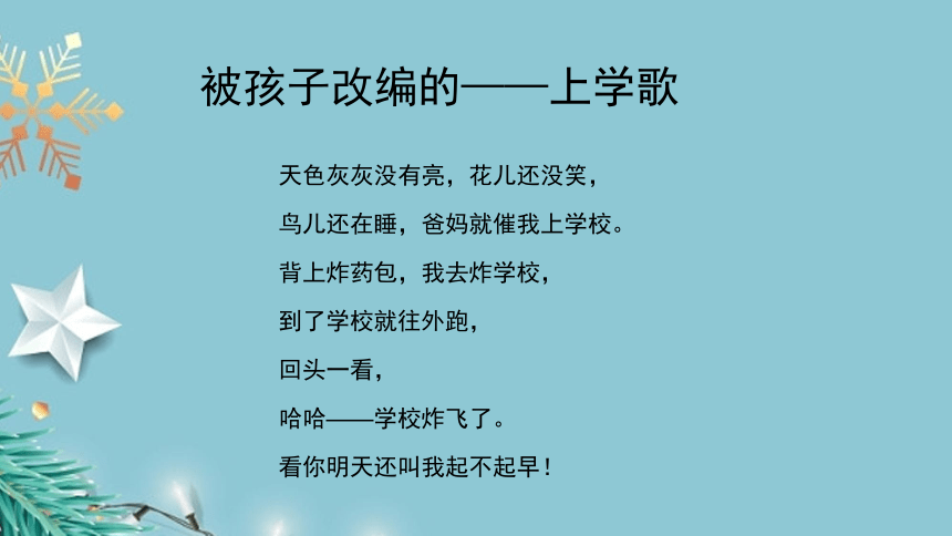 家庭教育讲座  课件(共32张PPT)