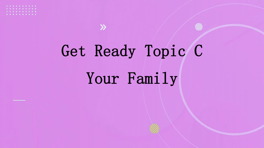 2023-2024学年北师大版英语七上同步教学 Get Ready Topic C Your Family课件(共15张PPT)