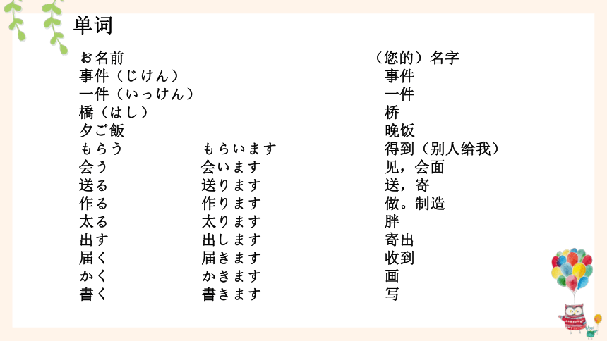 8李さんは日本語で手紙を書きます。 课件（22张）
