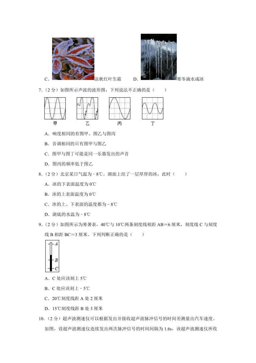 陕西省商洛市山阳县色河铺九年制学校2023-2024学年八年级上学期期中物理试卷（含解析）