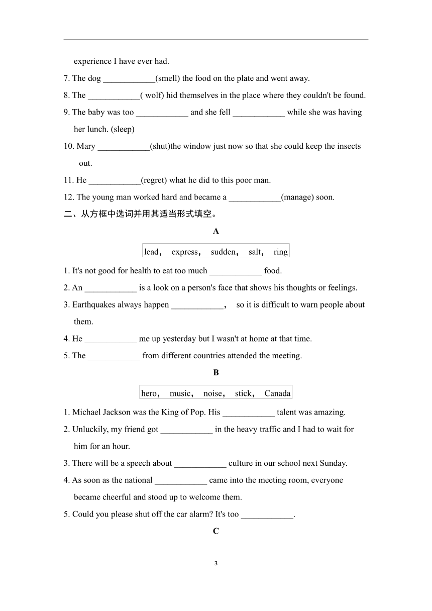 人教版九年级英语上册Unit 6～Unit 9词形转换渐进式专项训练（含答案）
