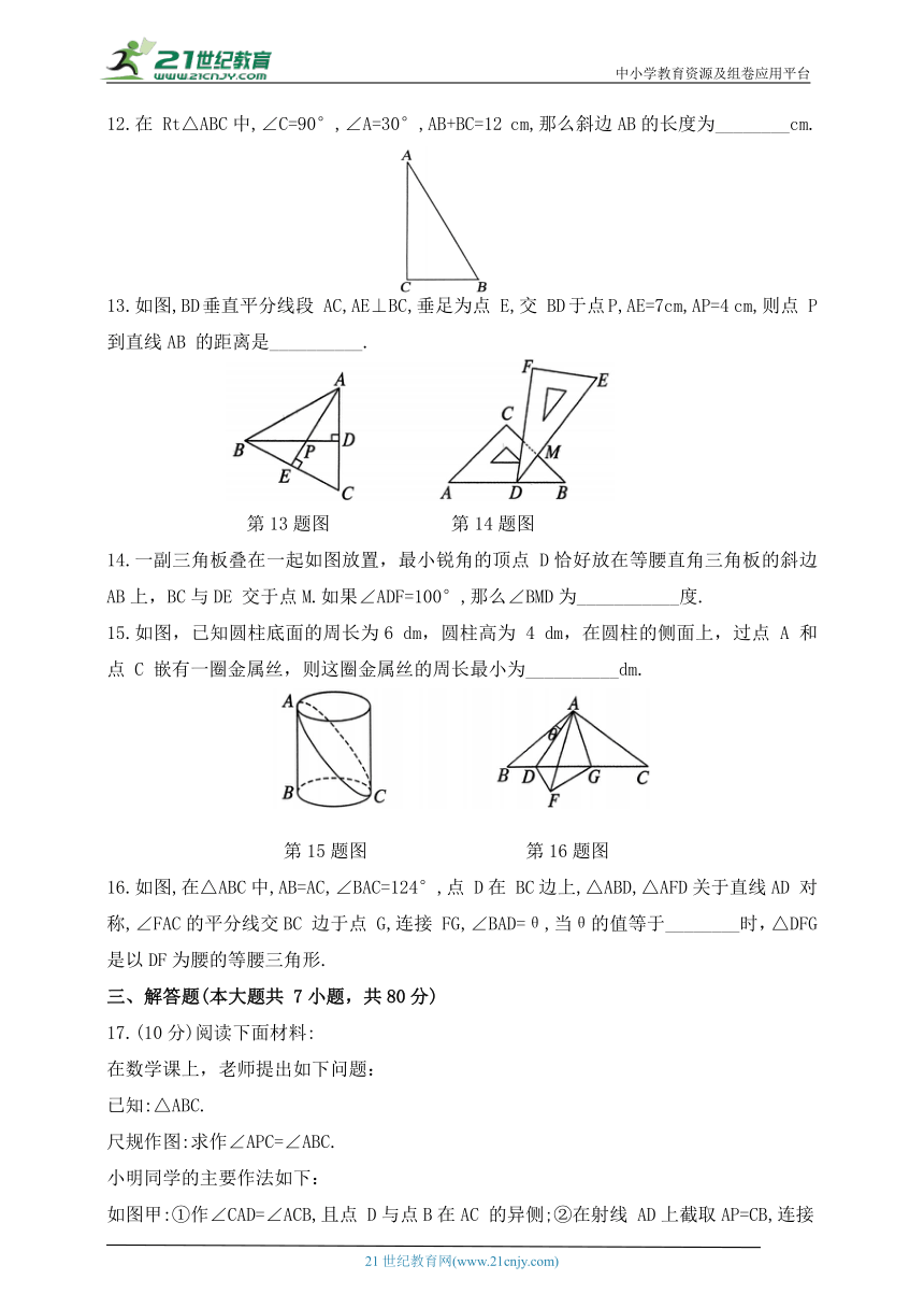 鲁教版七年级上册期中测试数学卷（含答案）