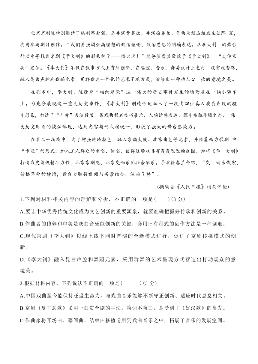 河南省濮阳市重点中学2023-2024学年高三上学期期中质量检测语文试题（含答案）