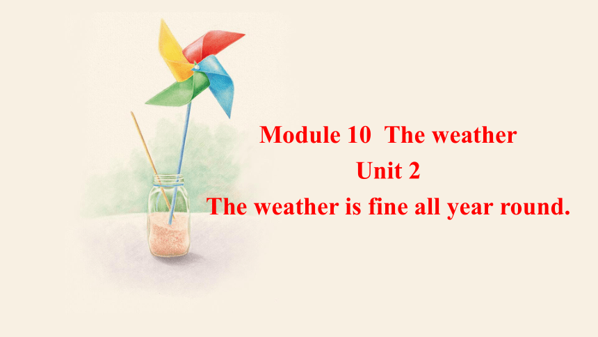 Module 10 Unit 2 The weather is fine all year round.  课件(共20张PPT，内嵌音频) 2023-2024学年外研版英语八年级上册