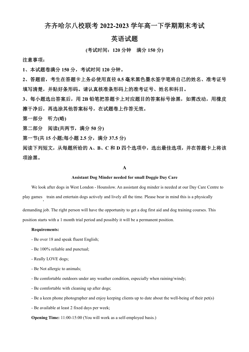 黑龙江省齐齐哈尔八校联考2022-2023学年高一下学期期末考试英语试题（含解析，无听力部分）