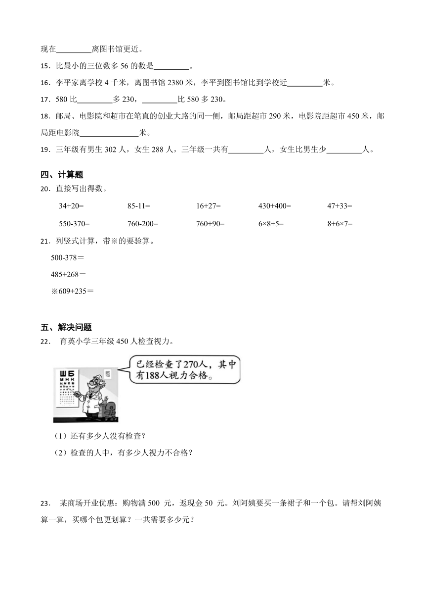 小学数学人教版三年级上册第四单元练习题（带答案）