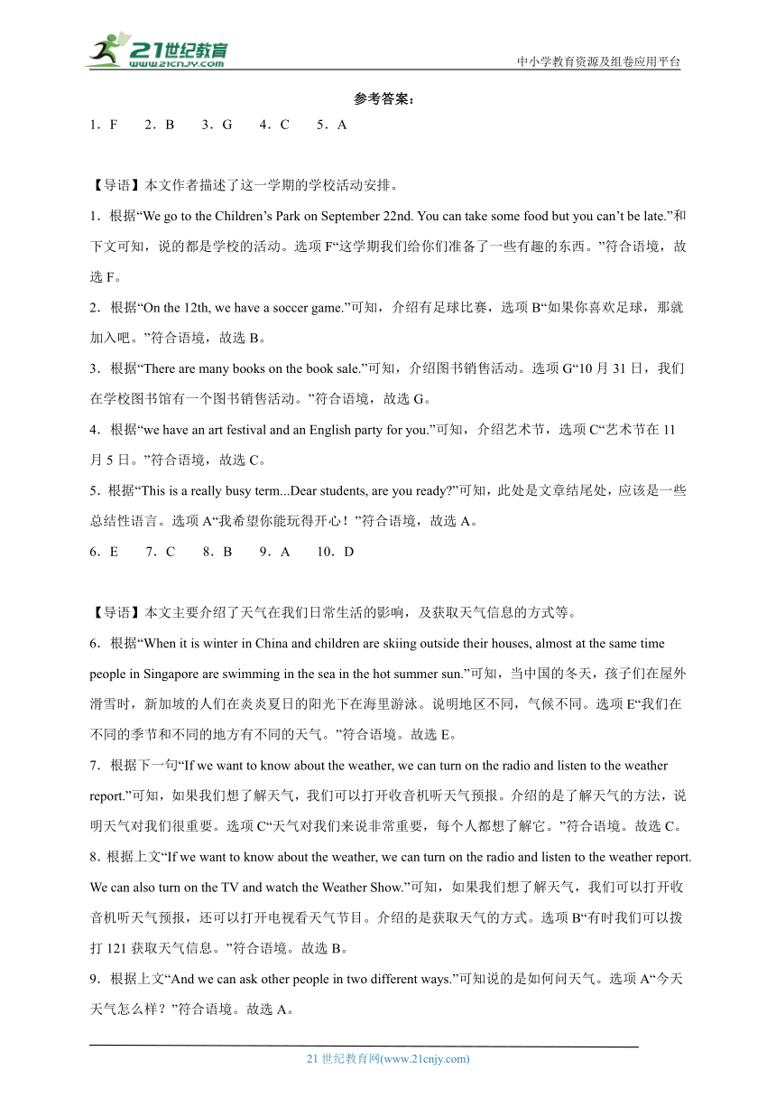 期末专题组合练 阅读还原+短文填空+改错题 （含解析） 七年级英语上学期 外研版