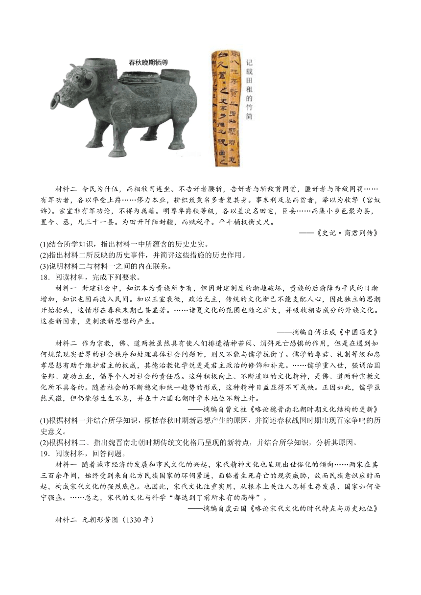 江西省宜春市部分中学2023-2024学年高一上学期期中考试历史试题（含答案）