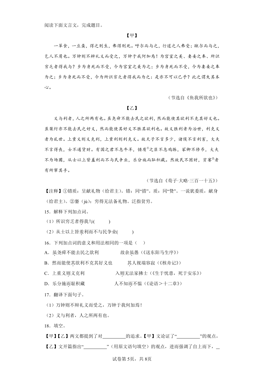 专题07文言文阅读-2023一模分类汇编（甘肃地区）（含解析）