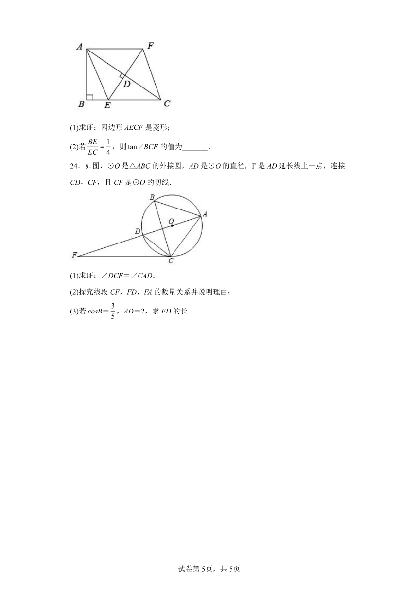 专题28.2锐角三角函数 基础篇 专项练习（含解析）2023-2024学年九年级数学下册人教版专项讲练