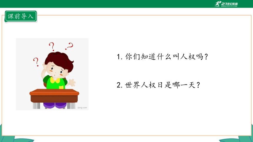 新人教版4年级上册 1.1 亿以内数的认识 教学课件（26张PPT）