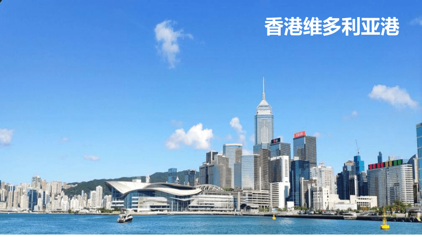 7.3东方明珠——香港和澳门课件(共32张PPT) 八年级地理下学期人教版