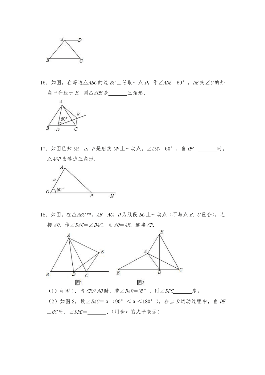八年级数学上册人教版 13.3.2等边三角形的性质 试题（含答案）