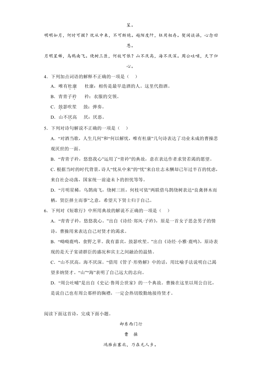 6.2《插秧歌》同步练习（含答案）2023-2024学年统编版高中语文必修上册