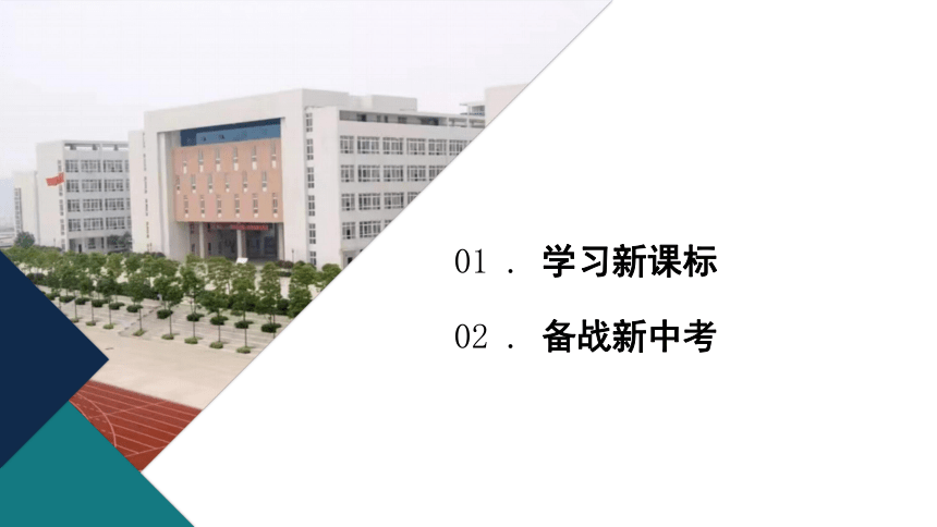 2024年河南省初中历史新课标背景下的高效备考策略  课件