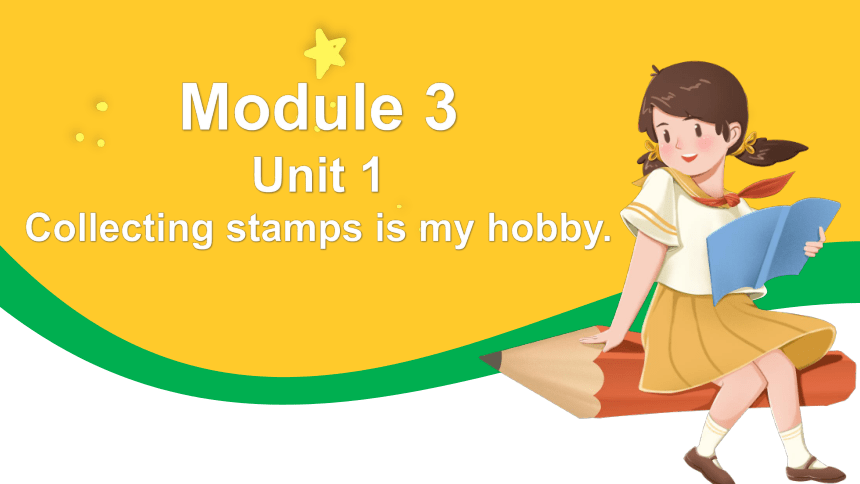 Module 3 Unit 1  Collecting stamps is my hobby. 课件(共25张PPT)