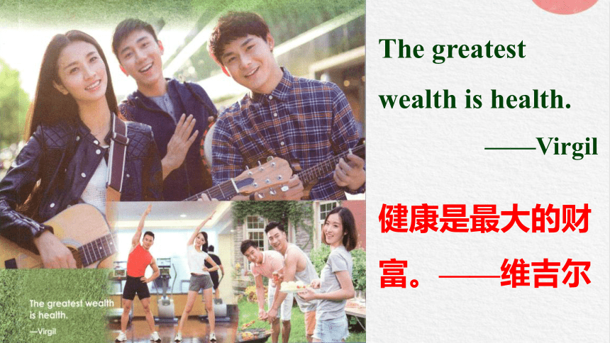 人教版（2019）选择性必修第三册Unit2 Healthy Lifestyle Reading and Thinking课件(共43张PPT，内镶嵌视频)