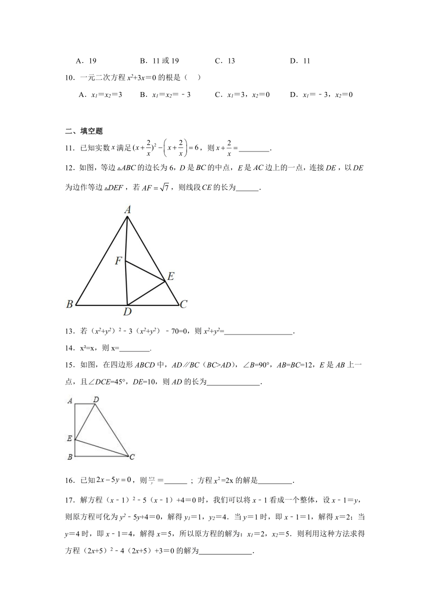 2.4用因式分解法求解一元二次方程同步练习（含答案）-2023-2024学年北师大版数学九年级上册