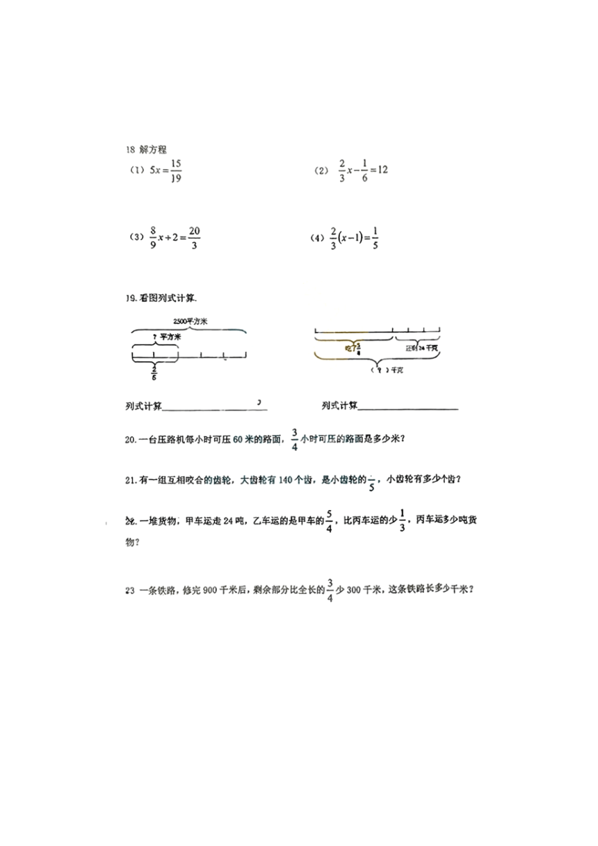 黑龙江省哈尔滨市德强学校2023-2024学年六年级上学期十月月考数学试题（五四制）（pdf、含手写答案）