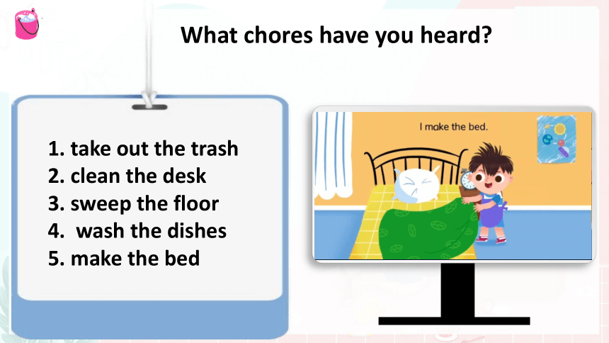 人教新目标 Unit 3 Could you please clean your room? Section A 1a-2d 授课课件（内嵌听力音视频素材）