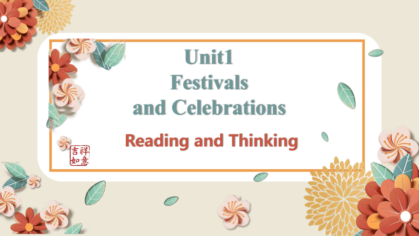 人教版（2019）  必修第三册  Unit 1 Festivals and Celebrations  Reading and Thinking课件(共20张PPT)