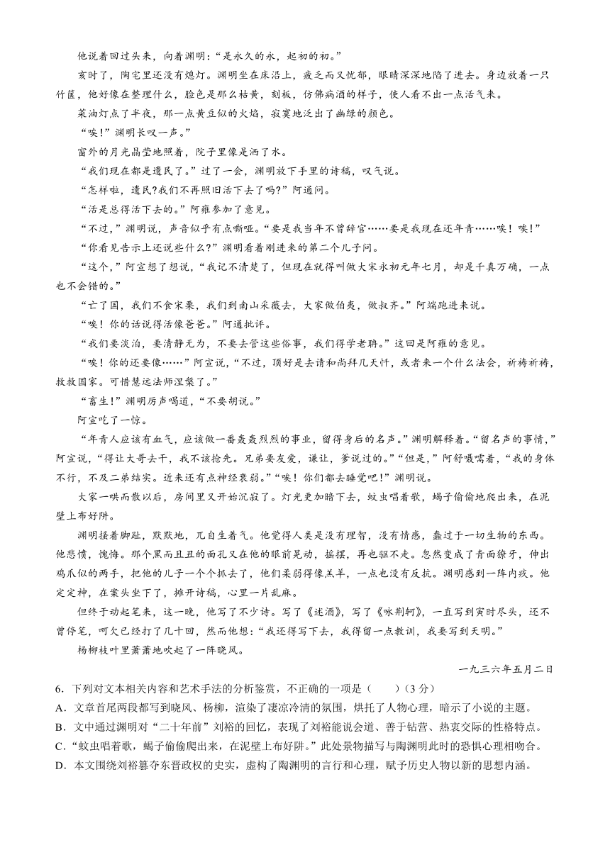 山东省日照市重点中学2023-2024学年高二下学期3月月考语文试题（含答案）