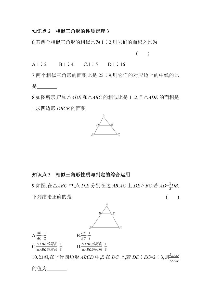 沪科版数学九年级上册22.3 相似三角形的性质 素养提升练（含解析）