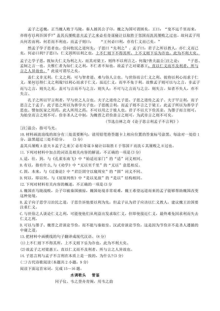 广东省广州市普通高中毕业班2024年综合测试(一)语文试题（含答案）