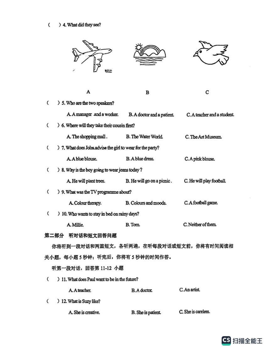 江苏省南京市第一中学实验学校2023-2024学年九年级上学期英语第一次月考（图片版无答案）
