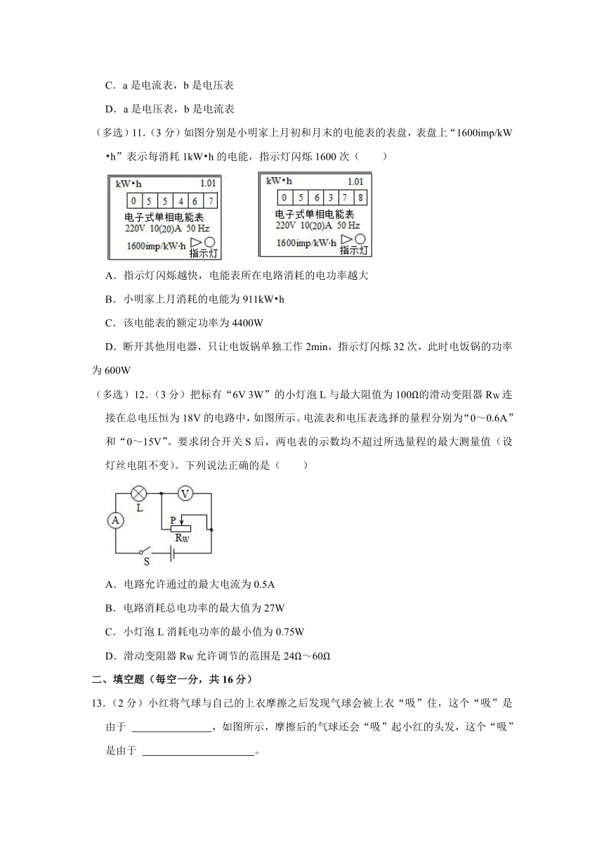 山东省威海市荣成实验联盟2023-2024学年九年级上学期期中物理试卷（含解析）