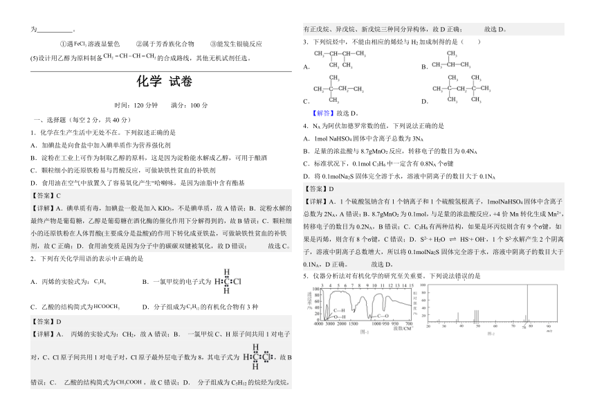 云南省宣威市重点中学2023-2024学年高二上学期第四次月考化学试题（含答案）