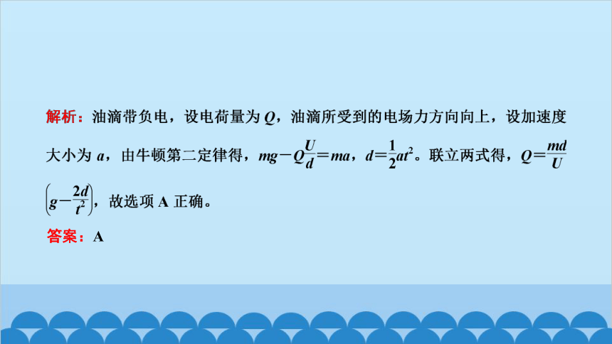 高中物理粵教版（2019）必修第三册 常考点8-14课件(共49张PPT)