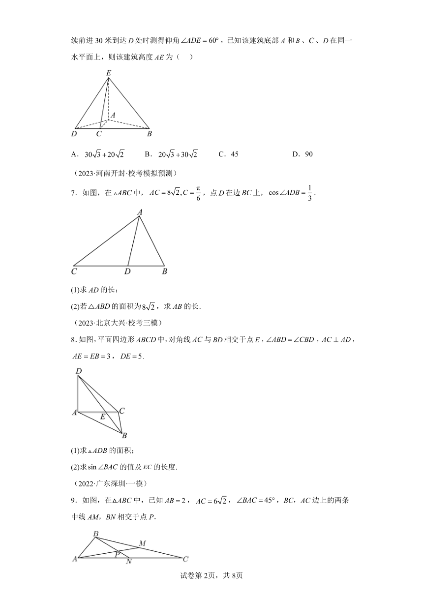 专题03解三角形 分层练（含解析） 2024年高考数学二轮复习高频考点追踪与预测（江苏专用）