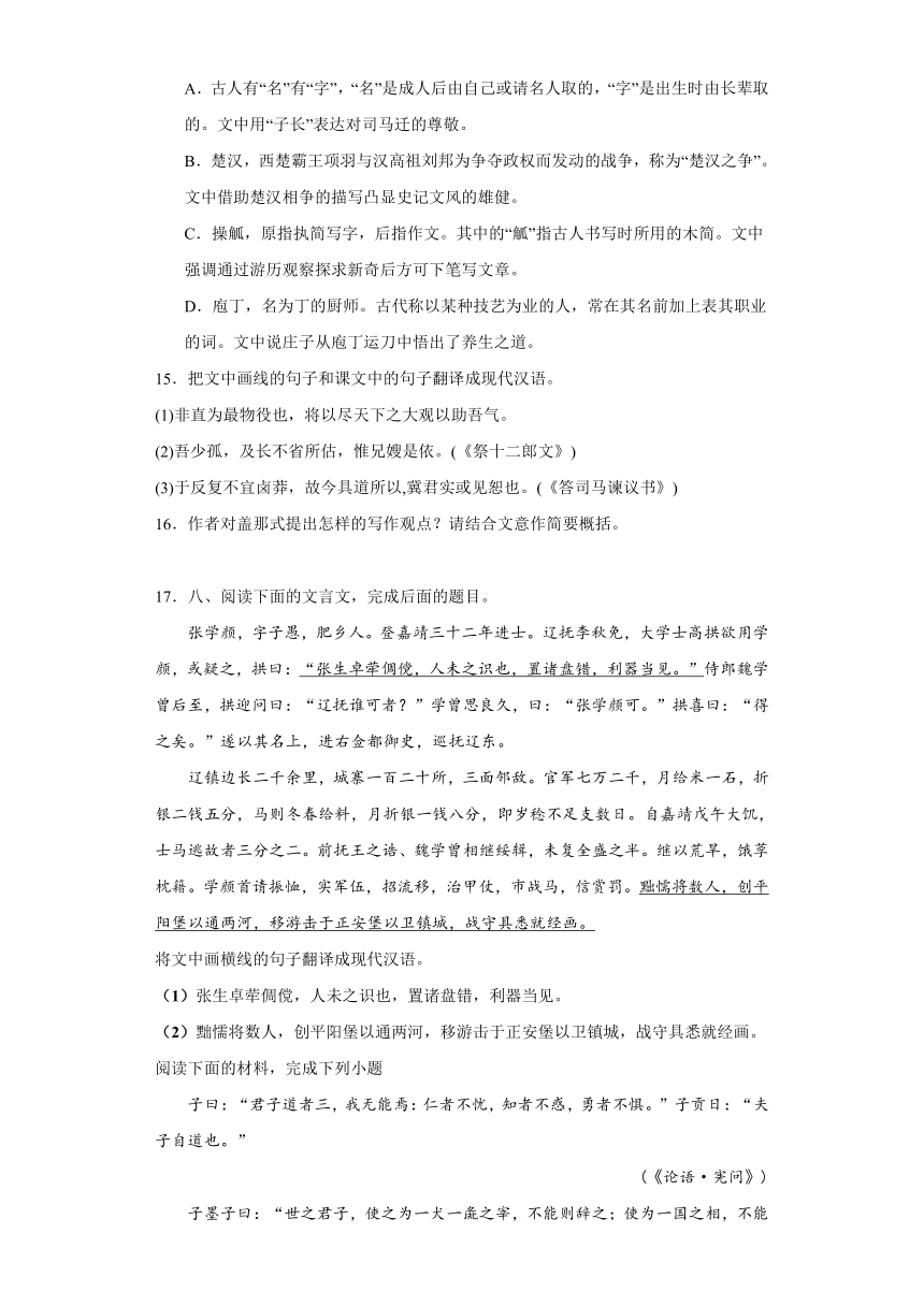 7《兼爱》检测练习（含答案）统编版高中语文选择性必修上册