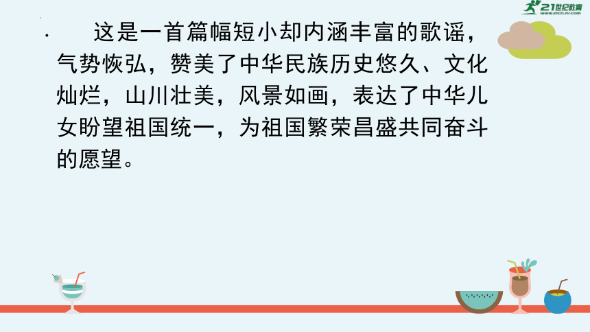 统编版语文二年级下册第三单元分课重难点复习 课件