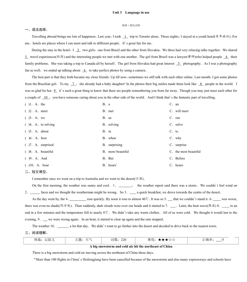 外研版英语八年级上册 Module 10 Unit 3  Language in use  课时作业（无答案）