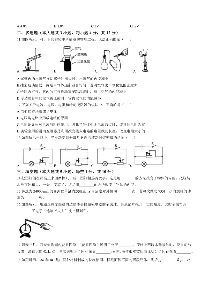 山东省聊城市莘县2023-2024学年九年级上学期11月期中物理试题（含答案）