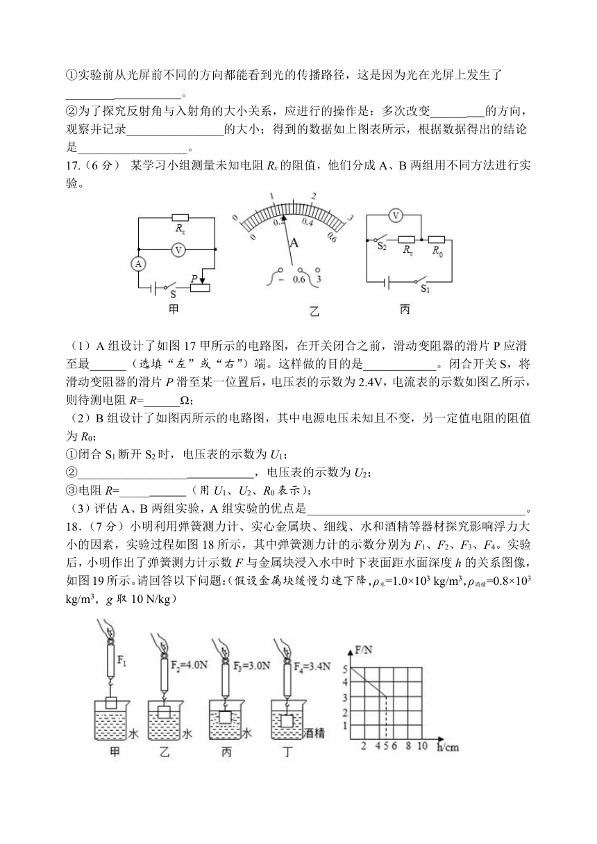 2024年广东省初中毕业生学业考试物理 模拟卷（含答案）