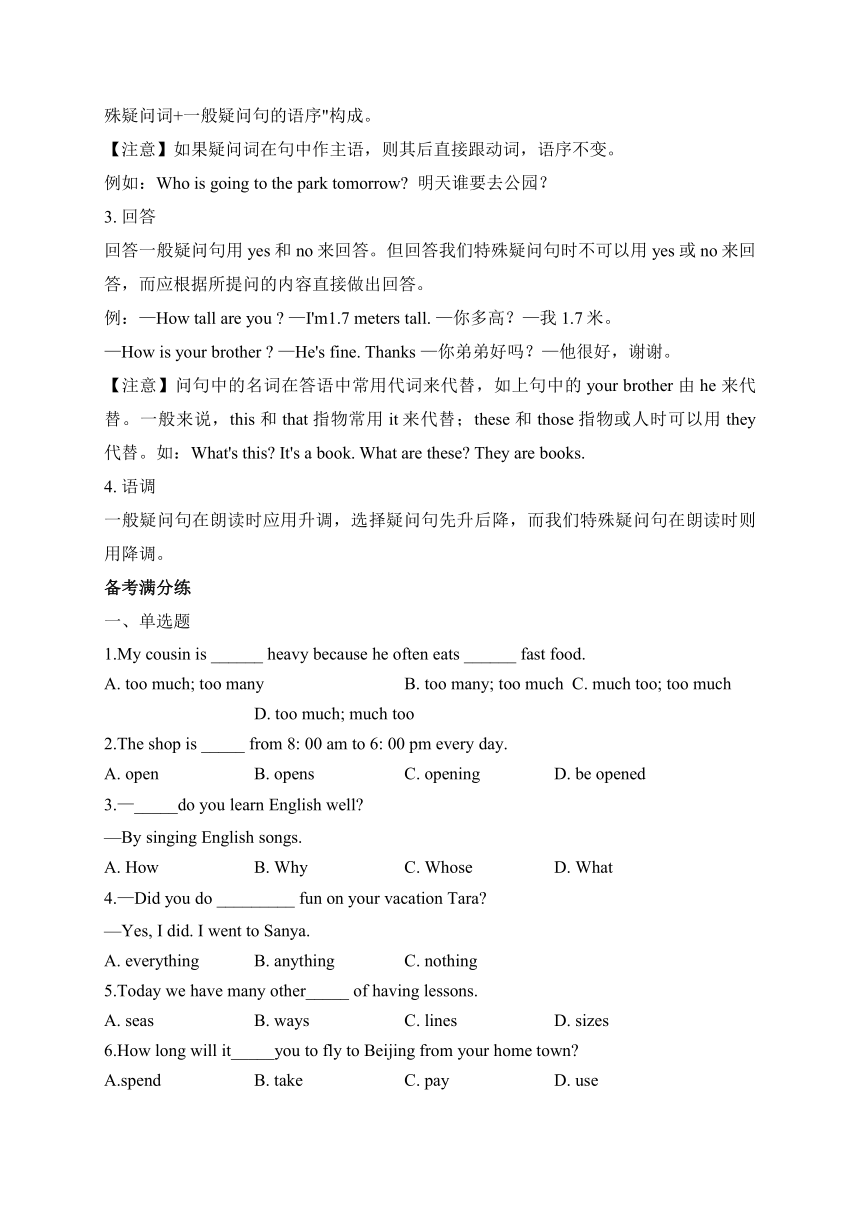 Module 5 Unit 2 You can buy everything on the Internet期末复习备考攻略+练习（含解析）