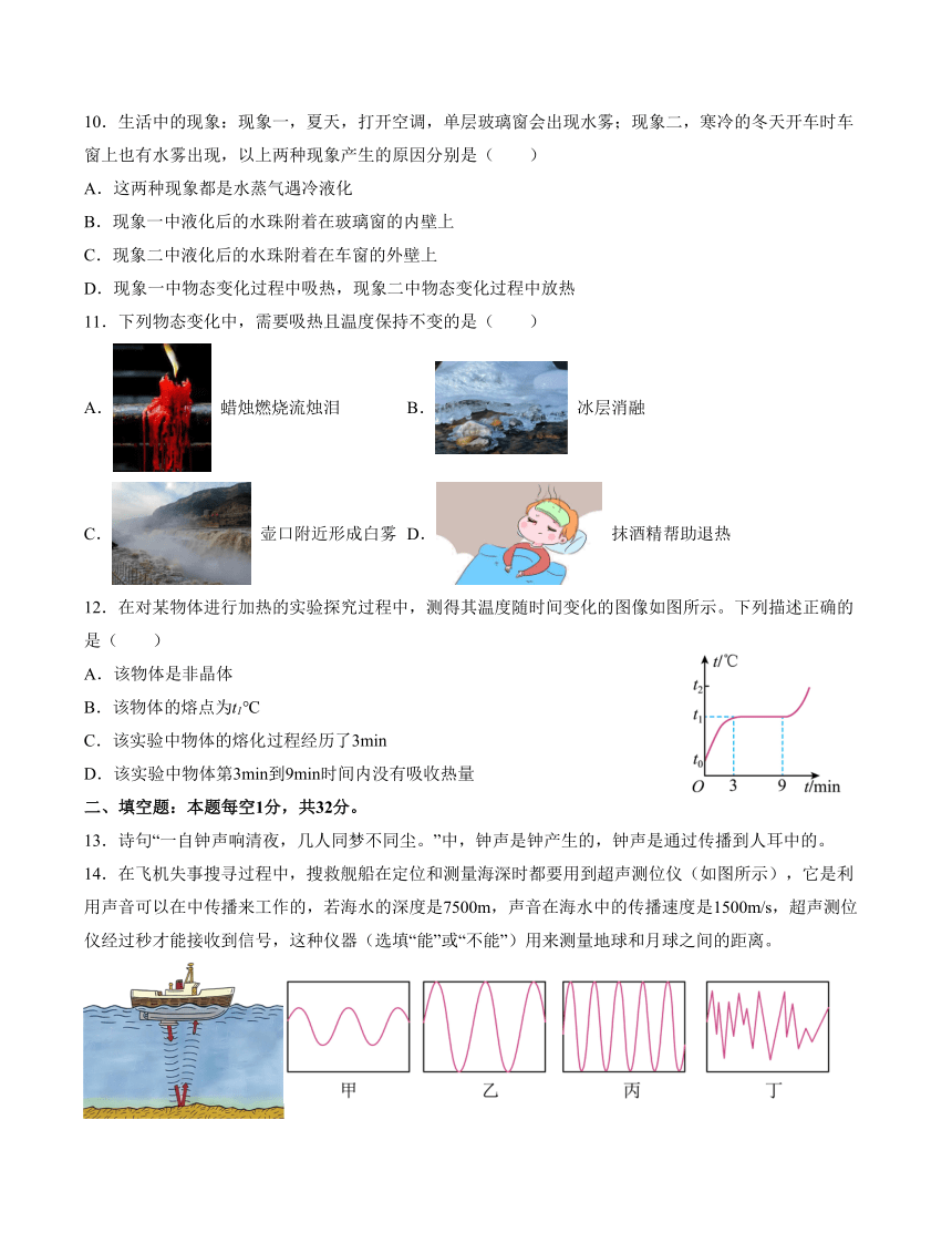 江苏省苏州市2023-2024学年上学期八年级第一次月考物理模拟练习卷（含解析）