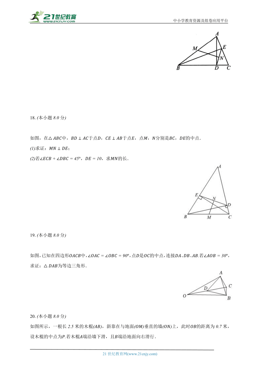 2.6直角三角形 浙教版初中数学八年级上册同步练习（含解析）