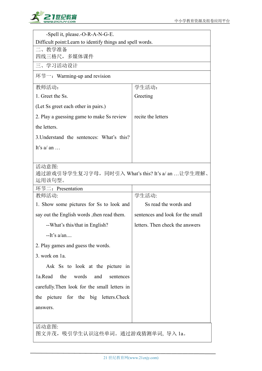 新课改单元整体教学设计人教版七上Stater Unit 2 What's this in English?（表格式 ）