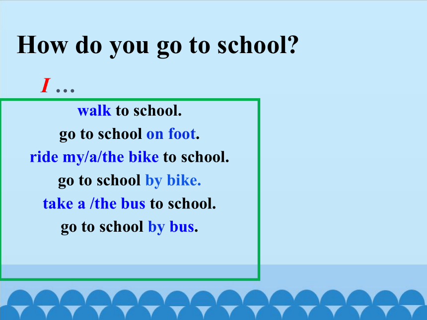 Unit 5 How do you go to school?  Lesson 18 period 1  课件（共16张PPT）
