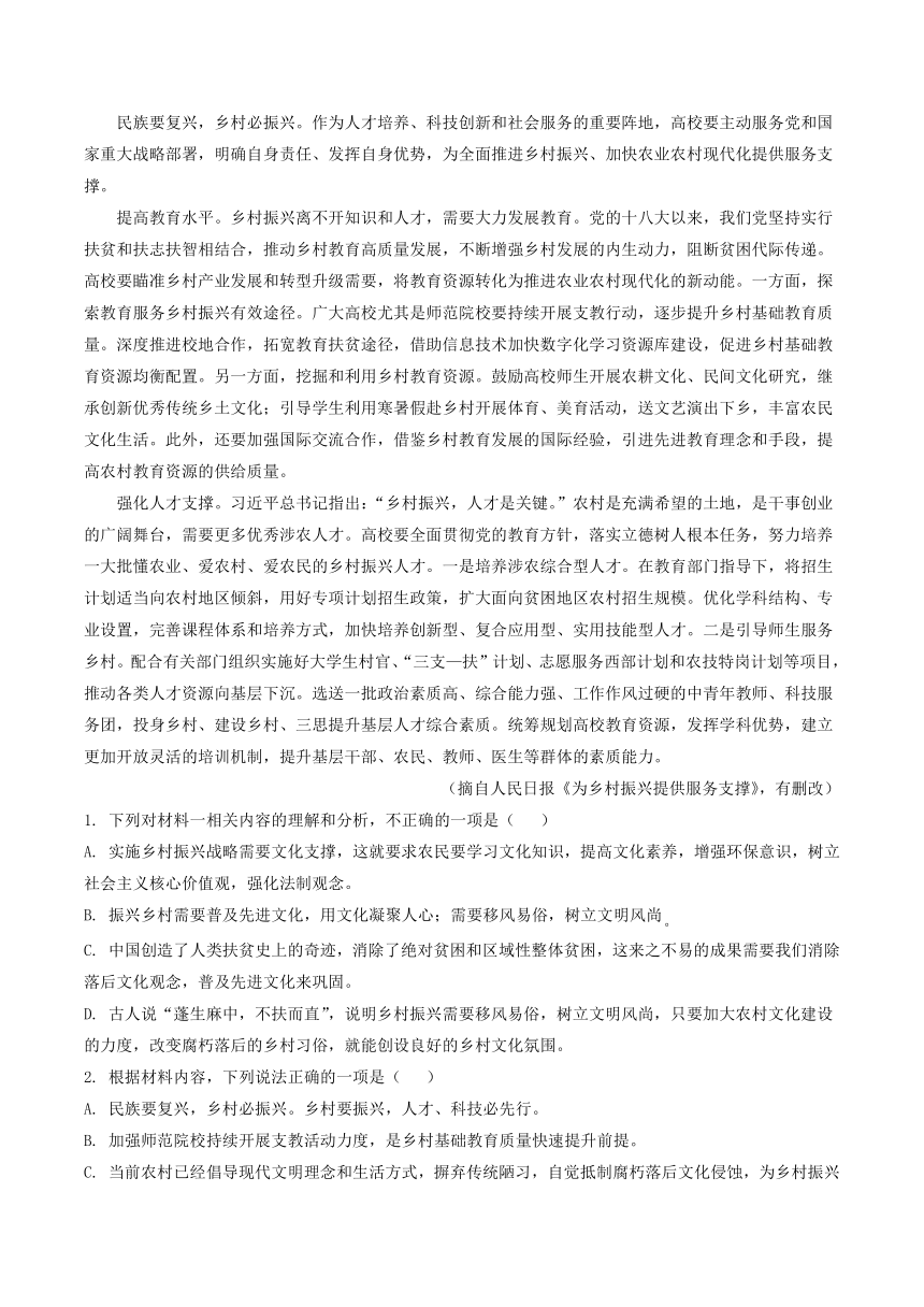 湖北省部分地区2023-2024学年高一上学期11月期中语文试卷汇编：非文学类文本阅读（含解析）